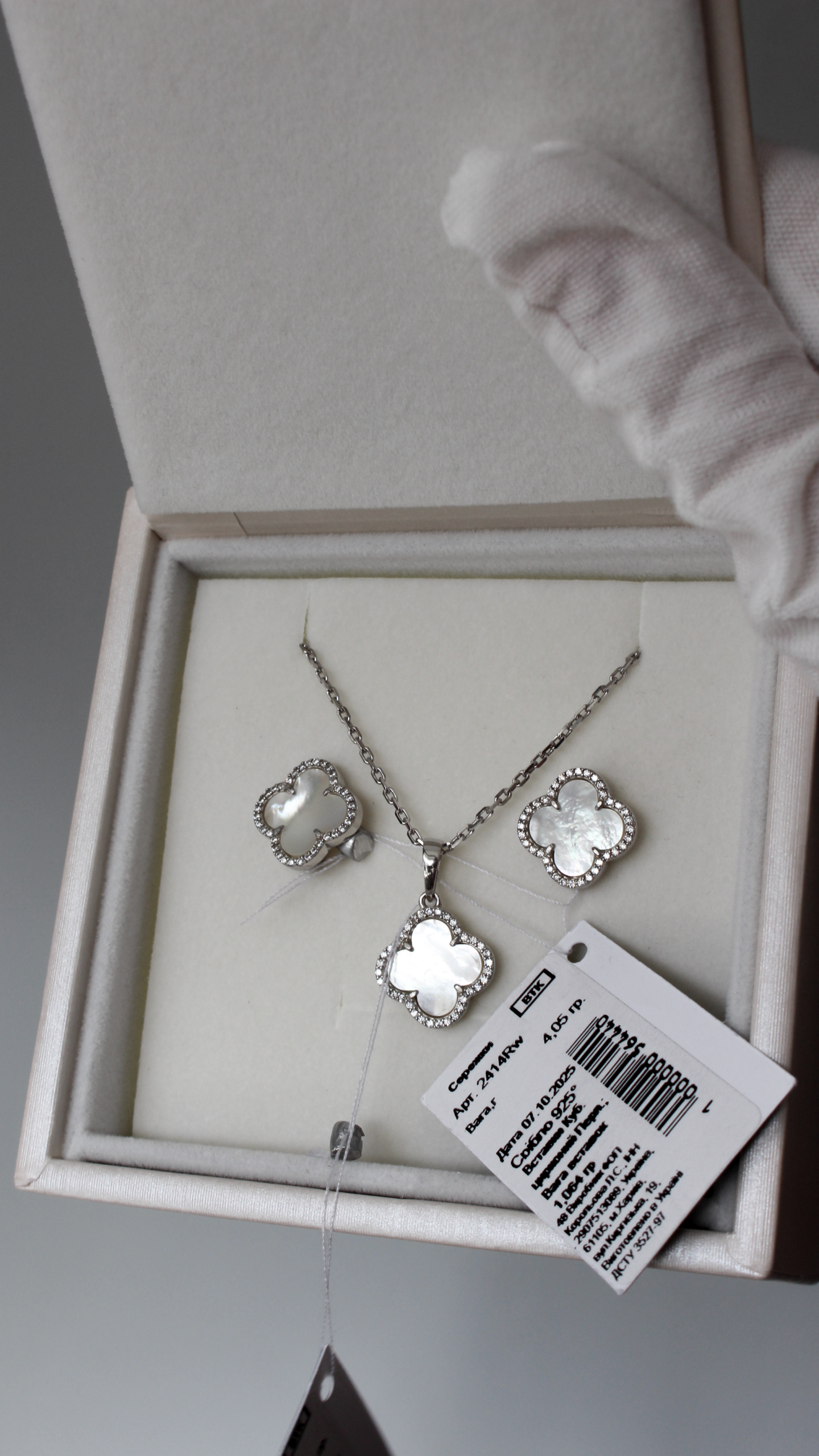 IMG_7465 Набір чотирилисник перламутр з фіанітом 15мм/15мм - Зображення 1